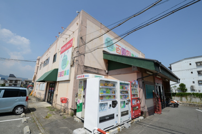 百円領事館小林の画像2