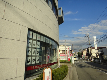 尼崎信用金庫 小林支店の画像3