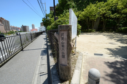 月見山第6公園の画像4