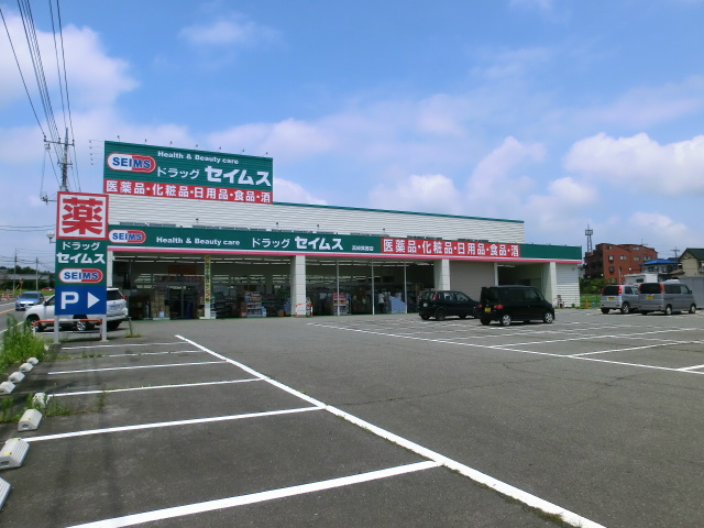 ドラッグセイムス高崎箕郷店情報ページ 高崎の不動産情報 アシストプラン