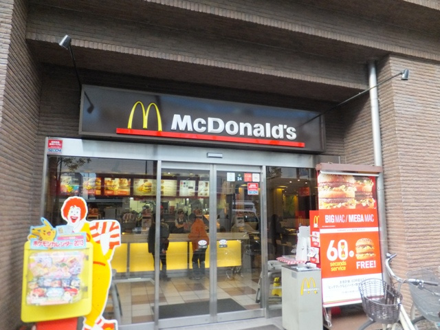 マクドナルド東陽町駅前店情報ページ 東京港区の売買不動産ならアミタエステート