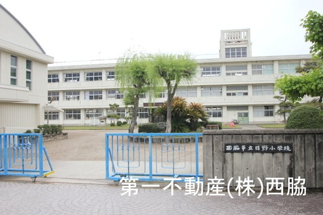 西脇市立 日野小学校