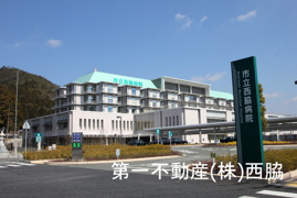 西脇市立西脇病院