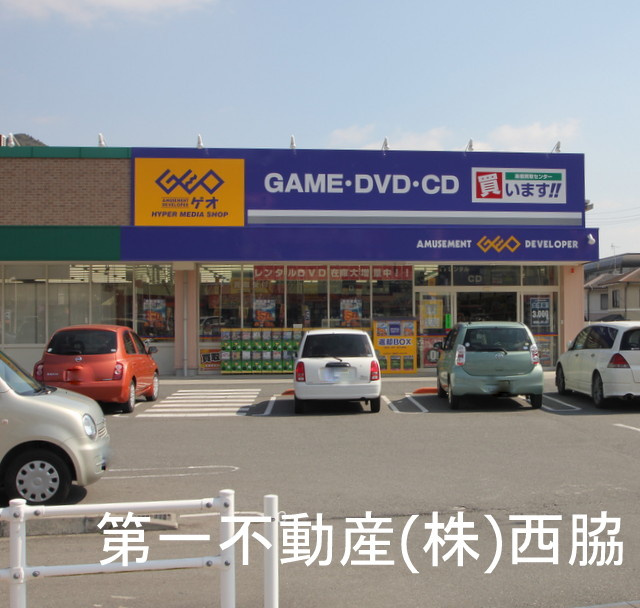 ゲオ西脇店