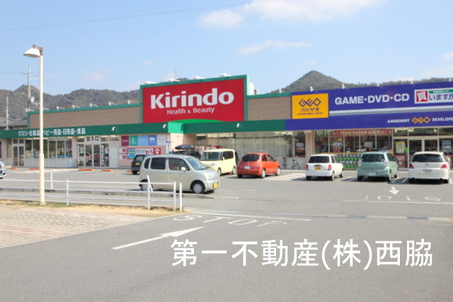 キリン堂西脇小坂店