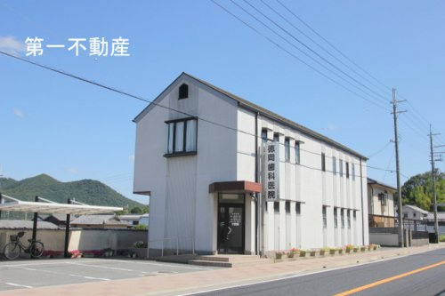 徳岡歯科医院