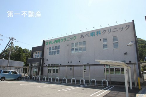 あべ眼科クリニック