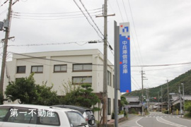 中兵庫信用金庫黒田庄支店