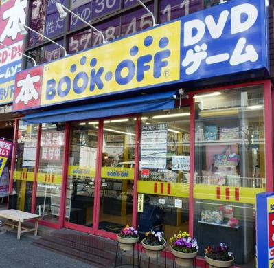ブックオフ中原街道長原店情報ページ 目黒で仲介手数料最大無料の賃貸探しならixi イクシィ 目黒店