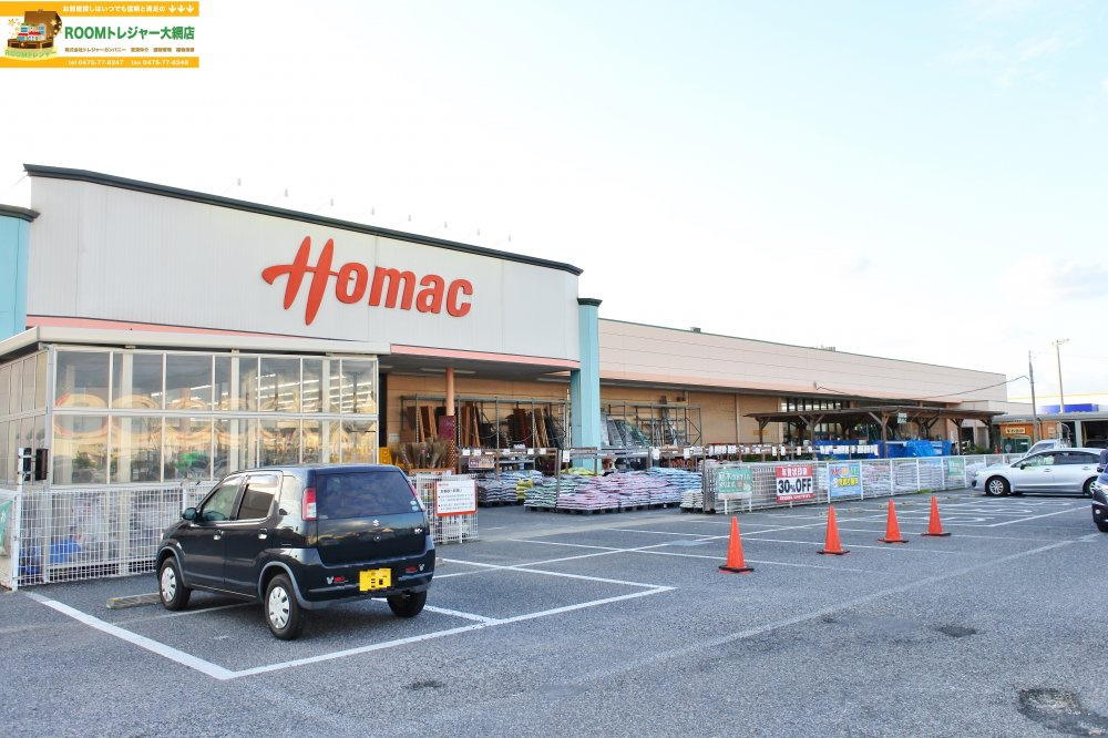 ホーマック 茂原店情報ページ 大網白里市の賃貸情報ならｒｏｏｍトレジャー大網店