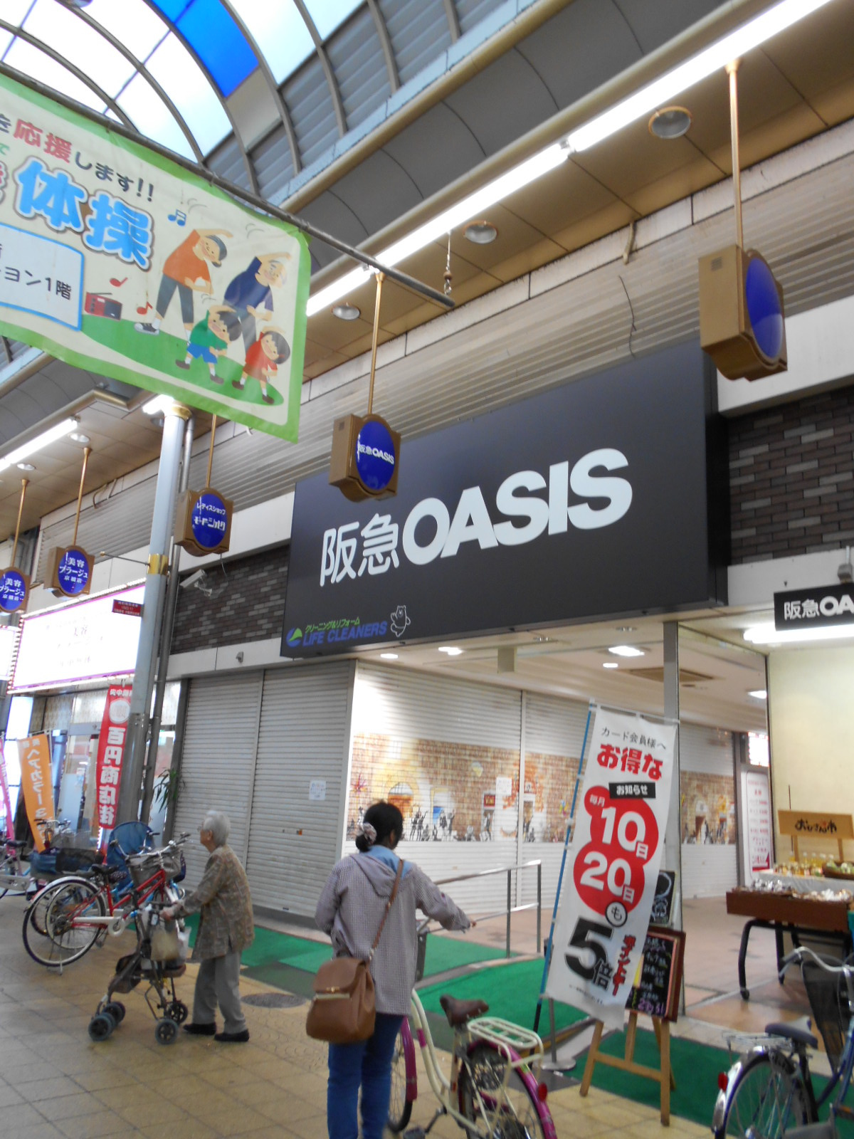 阪急オアシス 京橋店情報ページ 大阪市の賃貸マンションなら株式会社ライズアップ
