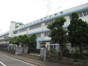 川崎市立下小田中の画像1