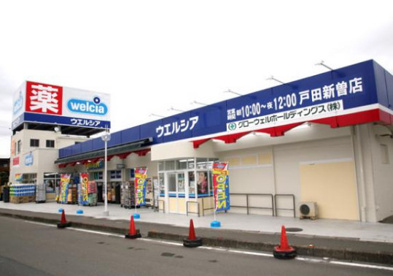 ウエルシア 戸田新曽店情報ページ 埼玉の不動産売買や買取のことならアバンティオホームへ