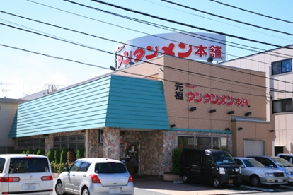 元祖ニュータンタンメン本舗　京町店の画像1