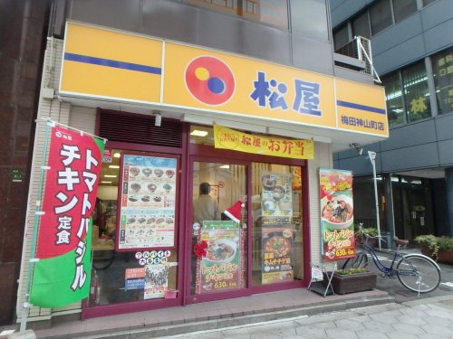 松屋 梅田神山町店情報ページ 谷町六丁目のホームメイトfc谷六店 株式会社アッフェル