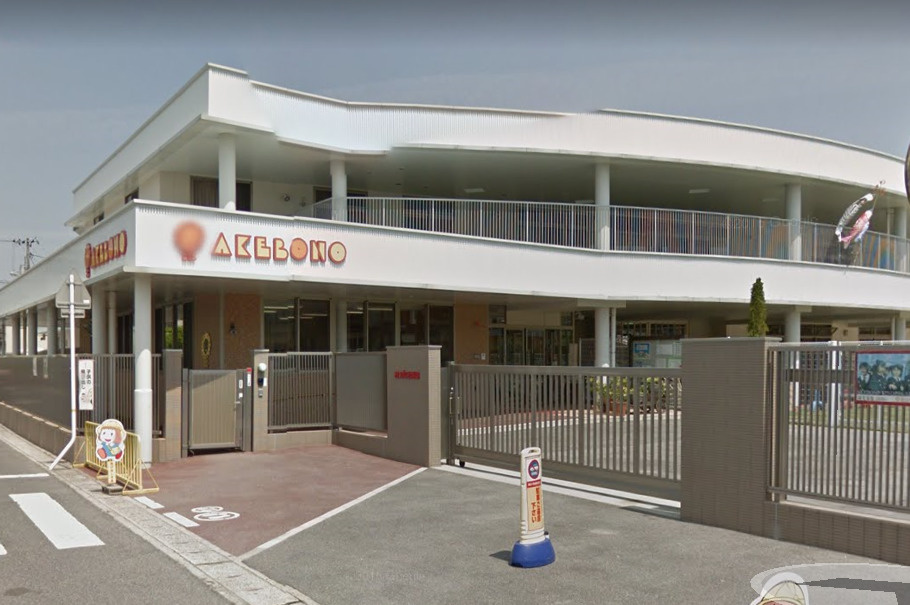 あけぼの幼稚園