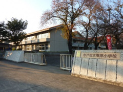 水戸市立堀原小学校