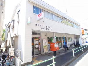 調布緑ヶ丘郵便局の画像1