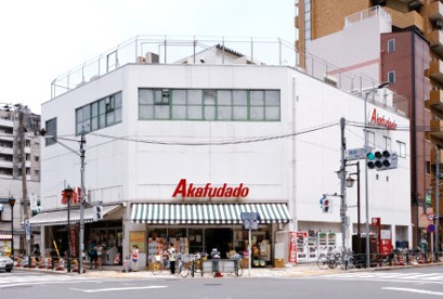 アブアブ 赤札堂根津店情報ページ 文京住まいる不動産で物件探し