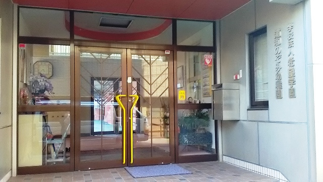 浦和のぞみ幼稚園