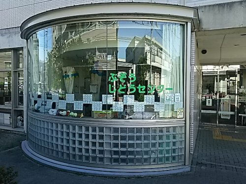 ぶぞうじどうセンター