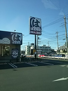 はま寿司 浦和店