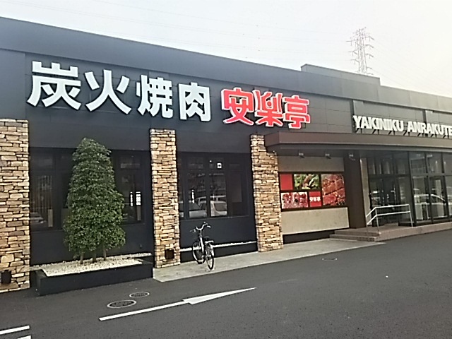 焼肉 安楽亭 川口二十三夜店