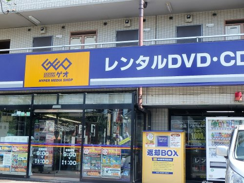 ゲオ 武蔵浦和店