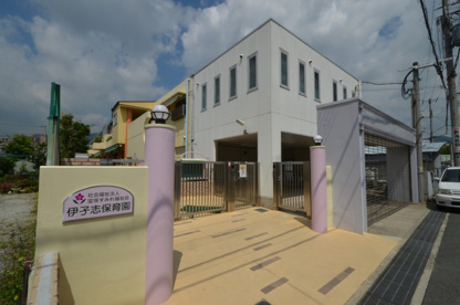 伊孑志保育園の画像2