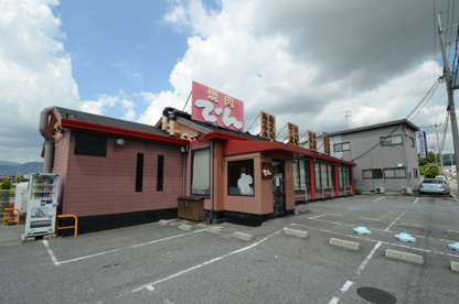 焼肉 でん 宝塚店の画像1