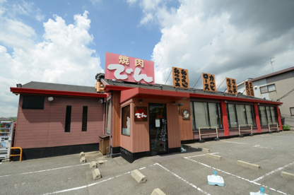 焼肉 でん 宝塚店の画像5