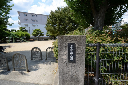 安倉西公園の画像1