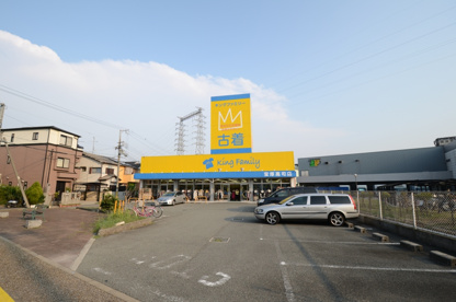 キングファミリー宝塚高司店の画像2