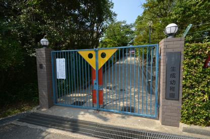 生成幼稚園の画像1