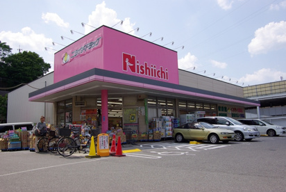 ニシイチドラッグ 健康館小林駅前店の画像1