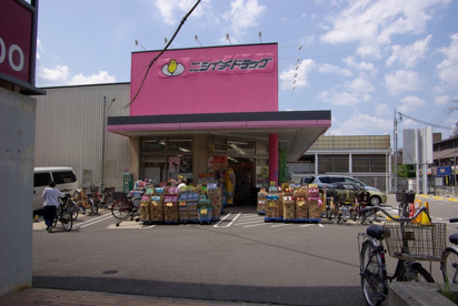 ニシイチドラッグ 健康館小林駅前店の画像2