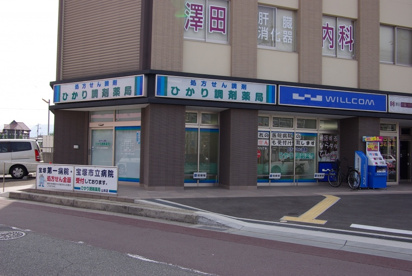ひかり調剤薬局 山本店の画像1