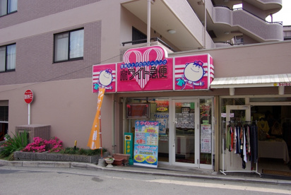 ホワイト急便 小林駅前店の画像2