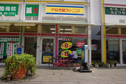 やなぎ屋クリーニングピピア売布店の画像1