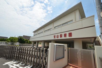 宝山保育園の画像1