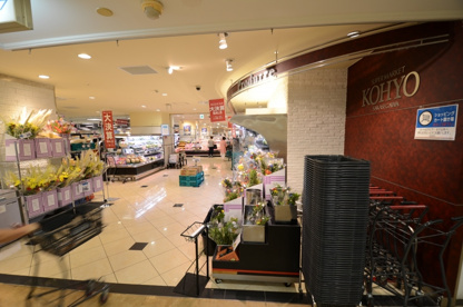 KOHYO逆瀬川店の画像3