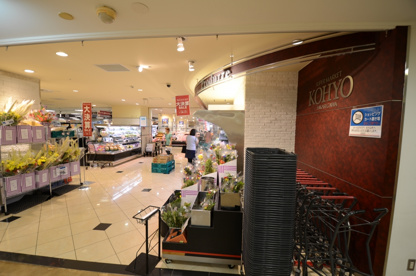 KOHYO逆瀬川店の画像4