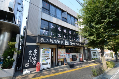 炭火焼肉酒家牛角逆瀬川店の画像4