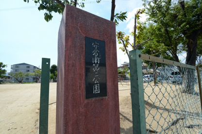 安倉南第２公園の画像1