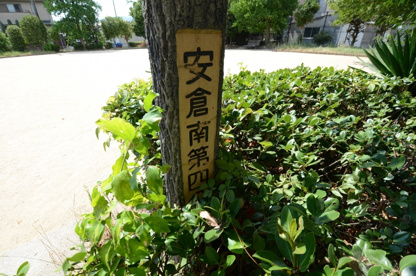 安倉南第４公園の画像1