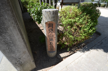 月見山第5公園の画像1