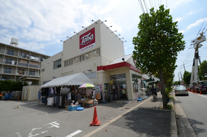 トーホー宝塚山本店の画像1