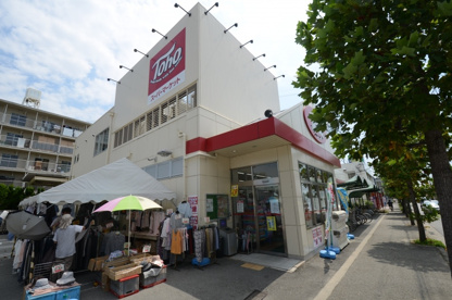トーホー宝塚山本店の画像2
