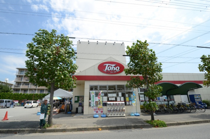 トーホー宝塚山本店の画像5