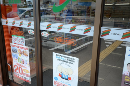 セブンイレブン宝塚山本西の画像4